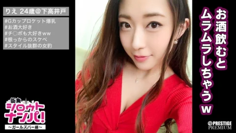 MAAN-136 ■ “I love you!” Sensitive Rocket G-Cup Colossal Bitch Clerk ■ SEX with customers is a daily occurrence! Girls Bar Clerk Rie (24) Shaking Beautiful Legs And Pushing Pussy Tide! “Iku! I’m going to go!” The best characte