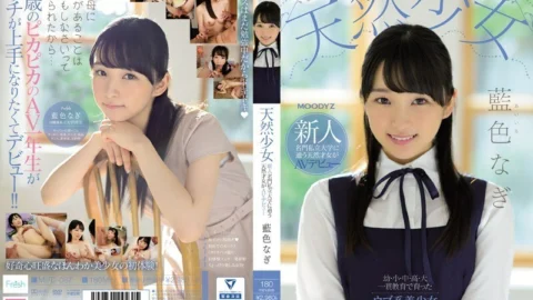 MIFD-087 A Natural Airhead Barely Legal Fresh Face This Natural Airhead Genius Attends A Famous Private University And Now She’s Making Her Adult Video Debut Nagi Aiiro