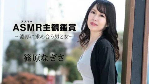 CARIBBEANCOM-090523-001 Asuma’s Subjective Viewing ~A man and a woman who desire each other intensely~