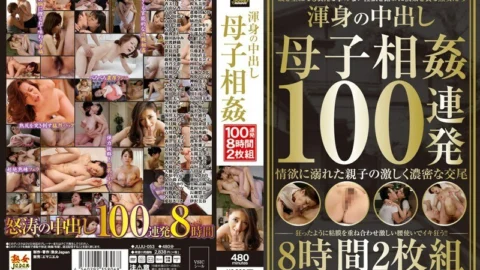 JUJU-053 Whole Body Creampie Mother-to-play play 100 Barrage 8 Hours
