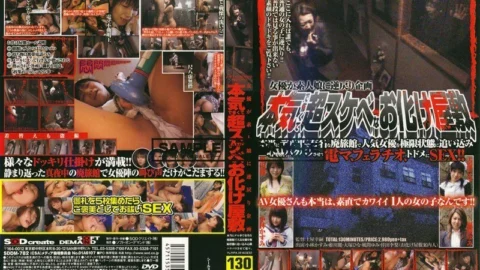 SDDM-782 An Actress Reverts To An Amateur Girl Planning A Seriously Scary And Super Lewd Haunted House