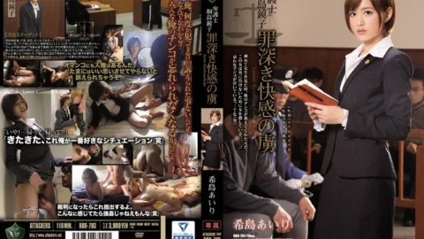 [ENGLISH-SUBTITLE] RBD-793 Attorney Kyoko Kirishima A prisoner of sinful pleasure Airi Kijima