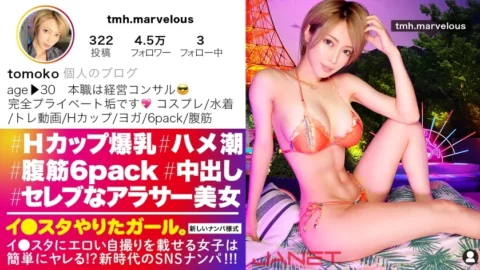 JNT-033 [6 pack abdominal muscles & Hcup huge breasts] I ● Put erotic selfies on the star, H cup management consultant SNS pick-up! !! Slut sex with a terrible man pressure cowgirl with abdominal muscles split into six! !! The super celebrity with a