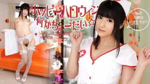 CARIBBEANCOM-103112-171 Happy Halloween☆Give Me Something! ~Horny Nurse’s Healing Care~