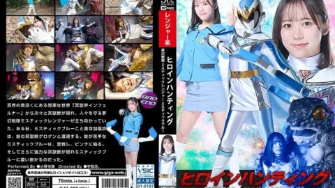 SPSD-095 Heroine Hunting Mugen Sentai Mystic Ranger Mystic Blue Onodera Mai