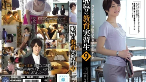 [UNCENSORED-LEAK] SHKD-631 Shameful Educational Trainee 9 Nanami Kawakami