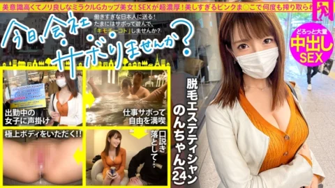 MIUM-878 Heading to Narita with a Miracle BODY with a high sense of beauty and a beautiful lustrous skin! Because of the sense of openness, drink alcohol like water and beg for rich SEX! A large number of sperm that are squeezed out by beautiful Achiachi