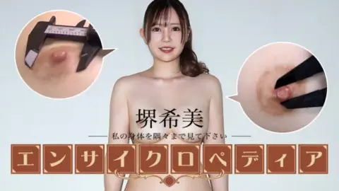 CARIBBEANCOM-072325-001 Caribbeancom-072325-001 – Sexy Actress Encyclopedia: Nozomi Sakai