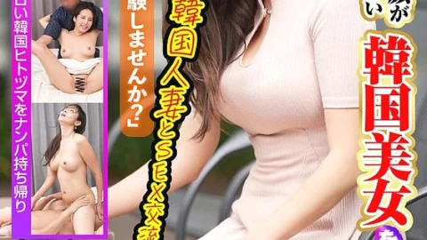 [UNCENSORED-LEAK] OEM-029 “Would you like to try a free massage?” I picked up a beautiful Korean woman with a dazzling smile, but she was too erotic… I picked up a beautiful Korean woman locally [Suhyun]