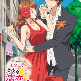 Eternity: Shin`ya no Nurekoi Channel 11