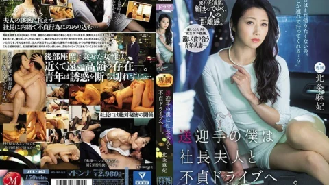 JUL-465 I, The Greeter, Went On An Adulterous Drive With The Company President’s Wife. Maki Hojo