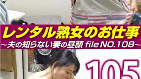 SIROR-108 Rental MILF’s Job ~The hidden side of a wife that her husband doesn’t know, file NO.108~