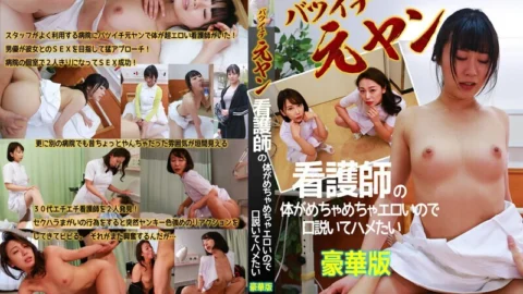 PARATHD-3730 The divorced ex-delinquent nurse’s body is so sexy that I want to seduce her and fuck her. Deluxe edition