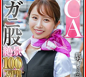 KING-114 Kyoko