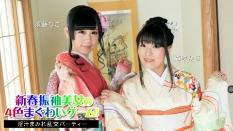 CARIBBEANCOM-010824-001 New Year’s kimono beauties’ four-color sex game! ~A lewd orgy party~