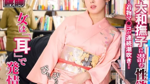 NHDTC-6304 Sensitive girl 32, beautiful busty flower arrangement teacher, unable to make a sound in the library and overflowing with love juice