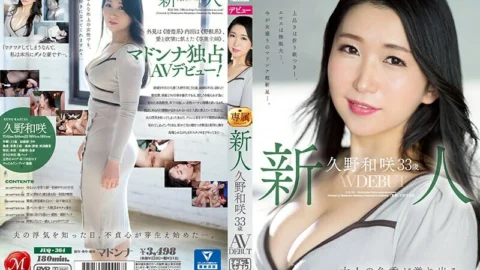 JUQ-364 Rookie Kuno Kazusaki 33 Years Old AV DEBUT A soft and fluffy Ionner overflowing with adult charm.