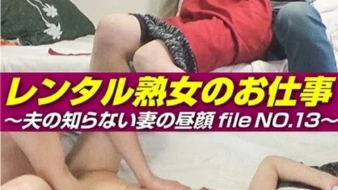 SIROR-013 Rental Mature Woman’s Work ~ The Back Face Of My Wife Who My Husband Does Not Know File NO.13 ~