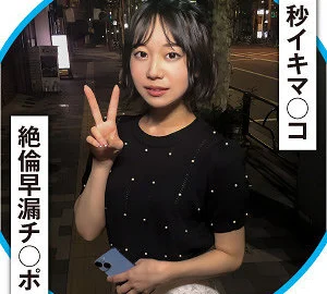 ENDX-510 What is Otoha?