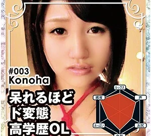 MKC-003 Konoha