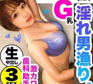 MFC-085 Erika-san