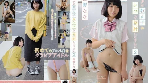 SHIBP-036 Please shoot my student de Shiko 2 Nana Nishino