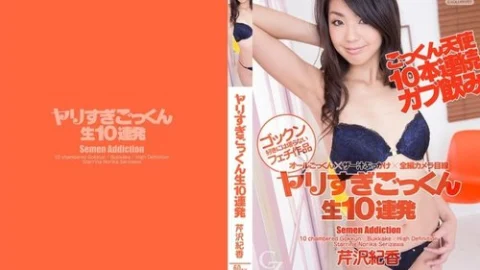TOKYO-HOT-CZ025 10 Consecutive Shots Of Raw Cum Swallowing Norika Serizawa