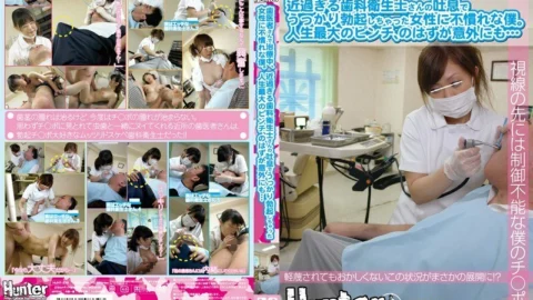 HUNT-339 I’m unfamiliar with a woman who accidentally got an erection due to the sigh of a dental hygienist who was too close while being treated by a dentist. Surprisingly, it should be the biggest pinch of my life …
