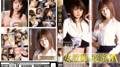 SXBD-019 Female Teacher’s Secret DX Vol.3