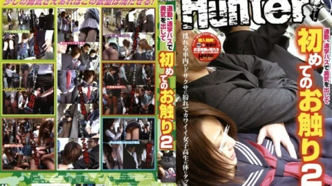 HUNT-144 Commuting To Work, Commuting To School Bus With Courage For The First Time Touching 2