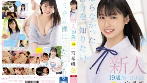 MIDV-157 Rookie Exclusive 19-Year-Old AV Debut! Kiho Ichinomiya I want to know myself that I didn’t know.
