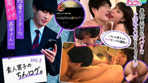 GRMO-210 Amateur boys’ dick log. Vol.5 Ryohei-san (22), a young daddy with a sexual appetite
