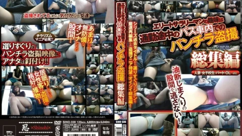 SINO-339 An Elite Salaryman’s Hobby Is Panchira Voyeurism In The Bus On The Way To Work Omnibus