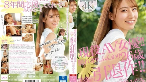 [UNCENSORED-LEAK] MIDV-104 Active AV actress! !! Embarrassed Kawa, fluffy 26 years old The last retirement work! !! Minami Hatsukawa