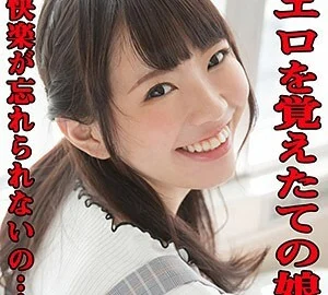 SCUTE-1064 Chiharu