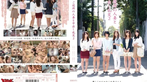 ZUKO-071 Creampie Orgy With A Married Woman In The Neighborhood 2