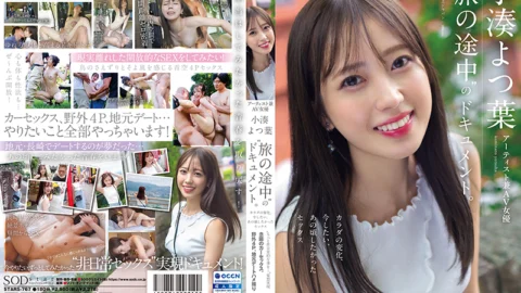 STARS-767 A documentary of the artist and AV actress Yotsuha Kominato, “Tabi no Tochuu”. Change of body, sex that I want to do now, sex that I wanted to do back then “More extraordinary things…” Delusions come true Desired car sex, o