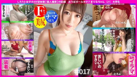 HHH-032 AV first experience [masturbation every day] [super soft milk! ] [Service type M] Muchimuchi JD who made her university debut and has evolved erotically! Though it is unfussy, the etch is aggressive and the personality and body are specialized in