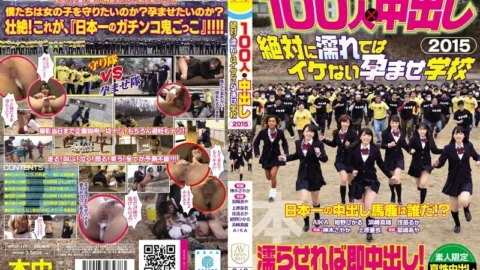 AVOP-117 100 People x Creampie 2015 Impregnation School That Absolutely Can’t Get Wet – Hikaru Konno