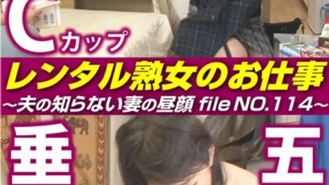 SIROR-114 Rental MILF’s Job ~The hidden side of a wife that her husband doesn’t know, file NO.114~