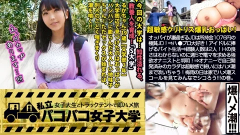 MIUM-409 [Super sensitive clitoris H milk] The gap between the face and the body is too great Ruka-chan is a very poor JD with a possession of 1076 yen! ?? ⇒ Ha ● I love professionals! Part-time job dedicated to idols ⇒ 2 experienced people! Listeni