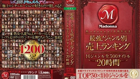 JUSD-527 Madonna 10th Anniversary Strongest! Sales ranking by genre 10 genres 300 titles 20 hours