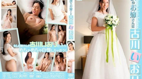 EHM-0002 My wife is Iori Furukawa / Iori Furukawa