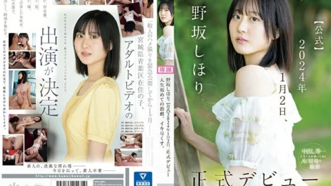 [UNCENSORED-LEAK] CAWD-610 Shihori Nosaka. [Official] Official debut on January 2, 2024 The first impulse in my life, I’m going to cum.