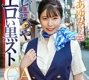 KING-115 Ayumi