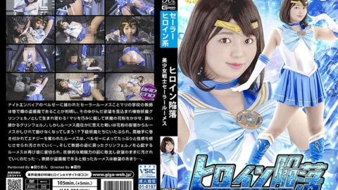 SPSC-95 Heroine Fall: Sailor Roomes, Rion Izumi
