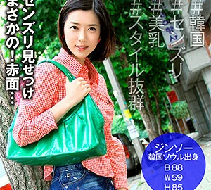 SEKAO-157 Jinso