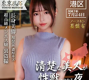SPAY-044 Aoi