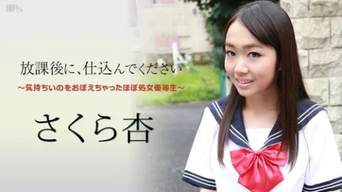 CARIBBEANCOM-101916-284 Please Teach Me After School ~A Virgin Schoolgirl Who Has Learned How To Feel~