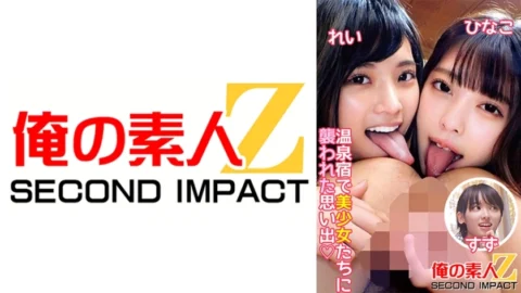 ORECS-096 Memories of being attacked by beautiful girls at a hot spring inn Rei Hinako Suzu